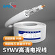 APESD 有線(xiàn)電視線(xiàn)高清四層屏蔽SYWV同軸線(xiàn)信號線(xiàn)衛星家裝電視線(xiàn)射頻同軸線(xiàn)閉路線(xiàn)RG6線(xiàn) SYWV有線(xiàn)電視線(xiàn)75-5（96編）四層屏蔽 白色 50m