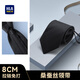 HLA海瀾之家領(lǐng)帶拉鏈免打款男新款桑蠶絲通勤新郎HXALDM0ADKM158 BB黑色 48×8cm