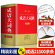 成語(yǔ)大詞典 彩色最新修訂版 中華成語(yǔ)詞典現(xiàn)代漢語(yǔ)成語(yǔ)詞典 高中初中小學(xué)生多功能成語(yǔ)詞典 收21500余條成語(yǔ) 配精美彩圖