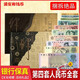 第四套人民幣全新真幣小大全套尾四同號(hào)四版代紙幣舊版老錢(qián)幣收藏 資深收藏:12張四同皮革冊(cè)(捆拆)