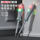德力西電筆電工專(zhuān)用測斷線(xiàn)漏電智能驗電試電筆高強度螺絲刀測電筆帶磁性 十字1支+3電池/強扭力彩光測電筆