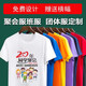 莊敘 同學(xué)聚會服t恤定制工作服文化衫團(tuán)建短袖情侶衣服班服訂制團(tuán)隊服 定制價格1 L