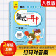 豎式計(jì)算二年級上冊 口算題卡計(jì)時測評口算大通關(guān)數(shù)學(xué)天天練強(qiáng)化專項(xiàng)訓(xùn)練找規(guī)律一課一練 同步教材訓(xùn)練