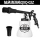 藤原（fujiwara）汽車(chē)內飾清洗槍龍卷風(fēng)清洗槍手提高壓氣動(dòng)吹塵槍 軸承清洗槍QXQ-02Z