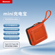 紐曼（Newmine）充電寶【可上飛機(jī)3C認(rèn)證】10000毫安時(shí)自帶線22.5W超級快充移動(dòng)電源支持華為小米蘋果17/16/15橙色