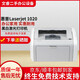 【二手9成新】惠普HP1010/1020黑白激光家用A4紙打印機(jī)作業(yè)文檔試卷打印 惠普1020