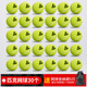 匹克（PEAK）網(wǎng)球耐打耐磨比賽用球回彈無(wú)壓網(wǎng)球高彈性專(zhuān)業(yè)訓練裝備用品 【30只】專(zhuān)業(yè)訓練網(wǎng)球