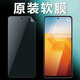 vivoiqooz7 z8 z5 z6 z3原裝高清軟膜z7x/z7i手機(jī)膜z6x/z5x原廠z8x膜 原裝高清軟膜2片送刮卡 iQOOZ6
