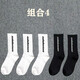 寶蓋丁椰子襪子男新疆棉襪黑白潮牌街頭ins歐美街頭情侶中筒秋冬男士襪 組合4 均碼
