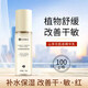 仁和匠心山茶花肌底精華乳100g保濕補水精華乳男女士學(xué)生黨七夕情人節禮物