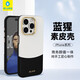 藍猩先生 適用蘋(píng)果15Promax手機殼磁吸充電商務(wù)素皮全包邊蘋(píng)果15Pro手機殼 黑金雙拼 蘋(píng)果15Promax