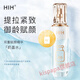 HIH維生素b3水乳二合一煙酰胺水乳HIH雙重賦顏VC精華奶蓋清爽滋潤 一盒裝
