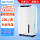 貝菱（BELIN） 貝菱(BELIN)家用除濕機 地下室抽濕機/除濕器/干衣凈化靜音除濕客廳吸濕器 20L/天 20-40㎡ BL-820E