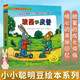【正版定制+系列自選】小小聰明豆 波西和皮普系列全套共11冊小蝸牛生日快樂(lè )3-4-5-6-8周歲兒童繪本故事早教啟蒙益智圖畫(huà)書(shū)親子閱讀寶寶睡前故事兒童讀物 波西和皮普1-7共7冊