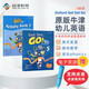牛津原版幼兒英語(yǔ)Get Set Go 5 教材+練習冊套裝 點(diǎn)讀版（牛津大學(xué)出版社）牛津點(diǎn)讀筆可點(diǎn)讀 原版進(jìn)口 英語(yǔ)學(xué)習