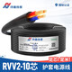 訊道線纜 RVV2*0.5平方電線2芯電纜護(hù)套線工程四芯電源線信號(hào)線純銅軟線國標(biāo) 2芯 1.0平方毫米【100米】