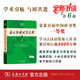 【現(xiàn)貨當(dāng)日發(fā)+贈(zèng)電子版】古代古漢語(yǔ)常用字字典第6版商務(wù)出版社印書(shū)館印刷最新修訂版第六版 王力等編學(xué)習(xí)古文文言文字典詞典 初中高中中學(xué)生