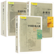 【包郵】影視作品 實事求是保存收錄中國電影史學資料是研究中國電影史的重要資料書籍 影戲年鑒+新劇史+中國影戲大觀 定價165.8