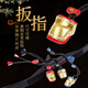 STARCN弓箭護(hù)指可調(diào)松緊蒙古式射法專用坡型射擊運(yùn)動(dòng)霸王傳統(tǒng)弓射箭扳指 黃銅皮革扳指（黑色）大小可調(diào)節(jié)