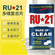 RU-21【美國(guó)進(jìn)口】安體普復(fù)合片多種氨基酸養(yǎng)肝護(hù)肝酒桌伴侶酒前酒后 【解酒護(hù)肝】RU21解酒片 20片/瓶 便攜裝