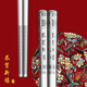 德國博夫曼（bauformat）禮品家用防滑304+方形套裝銀鐵316L不銹鋼筷子金屬筷子 恭賀新禧10雙禮盒裝