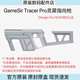 蓋世小雞Tracer Pro 靈犀指向槍適用于華為智慧屏V5系列智慧屏4系列 灰色（不含靈犀遙控） GameSir Tracer Pro