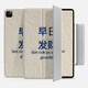 zoyu 2026款適用蘋(píng)果iPad Pro保護套Air8磁吸殼Air7/6平板5日系2025無(wú)印風(fēng)10代13三折iPad11英寸mini7 早日發(fā)財 2022/2021款Pro11英寸