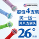 TOOTHSIR適配博朗歐樂(lè )B兒童電動(dòng)牙刷頭EB-10A/DB4510k/3744/D100K/Pro1kid 八只裝