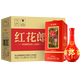 郎酒郎酒紅花郎十年/十五年53度醬香型白酒 新老款隨機發(fā) 500mL 6瓶 紅花郎十年（10）