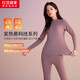 紅豆居家紅豆絨系列320g雙面絨發(fā)熱半高領(lǐng)保暖內(nèi)衣男女秋衣秋褲 石楠紫 L