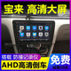 超特力寶來速騰改裝中控車機(jī)安卓大屏車載原車專用導(dǎo)航倒車影像一體機(jī) 大屏主機(jī)+高清倒車 32G高清專車專用