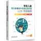 學(xué)前兒童常見病與意外傷害應(yīng)急處理速查手冊(cè)