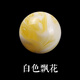 金匠利蜜蠟單珠子圓珠天然金剛星月菩提配飾佛珠手串配珠散珠手鏈男女士 白飄花圓珠單顆18MM