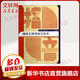 【新華正版】播音主持語(yǔ)音與發(fā)聲 9787565708886 傳媒大學(xué)出版社