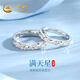 中國黃金滿天星足銀情侶戒指一對求婚銀對戒七夕情人節(jié)禮物送女友老婆生日 999足銀滿天星辰情侶戒指-刻字