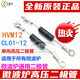 邁惻亦微波爐高壓保險絲管5KV 0.65/0.7/0.75/0.8/0.9A格蘭仕T8 10A250 CL01-12 通用高壓二極管 1個(gè)