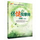 保健按摩師 四級(jí) 1+X職業(yè)技術(shù) 資格培訓(xùn)教材 第3版
