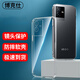 博克仕 適用 iqooz6x手機殼愛(ài)酷 iqoo z6x保護套全包透明超薄純色簡(jiǎn)約防摔軟殼