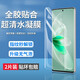 爵瑟 適用vivos16鋼化膜玻璃膜VIVO S16Pro抗藍光防窺膜水凝膜曲面屏手機貼膜保護膜 vivoS16/Pro【水凝隱形膜】高清版-2片裝