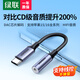 綠聯(lián) 耳機(jī)轉(zhuǎn)接頭解碼芯片Type-C轉(zhuǎn)3.5mm耳機(jī)音頻轉(zhuǎn)換器適用于iPad Pro平板iphone15/16華為mate60/P70
