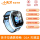 小天才定位電話(huà)手表Q2A/D2A多功能全網(wǎng)通生活防水智能AI定位兒童玩具表 Q2A/D2A藍色(新品)