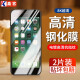 鑫客 適用蘋果6/6s/7/8/se2/se3鋼化膜4.7英寸/5.5英寸防窺膜高清抗藍光手機保護膜 蘋果6/6s/7/8*增強防指紋高清膜/2片裝 4.7英寸