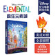 [迪士尼]大電影雙語(yǔ)閱讀.瘋狂元素城 Elemental