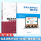 包郵 信息化教學設計精彩紛呈 張一春+精品在線開放課程設計與開發(fā) 信息化課堂教學書籍 全2本