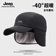 Jeep防風(fēng)防寒中老年人保暖冬帽男毛絨套頭帽秋冬季加絨加厚護耳帽子女 黑色 均碼可調(diào)節(jié)