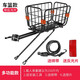 西騎者（WestBiking）自行車(chē)貨架后車(chē)筐山地單車(chē)加粗后座籃后貨架車(chē)框 車(chē)籃【綁帶+反光片】