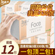 潔柔抽紙粉Face無香柔韌3層110抽大包面巾紙抽紙紙巾可濕水家用紙巾 3層 110抽*12包 【促銷】