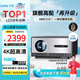 樂視（Letv）4K超高清投影儀家用辦公家庭影院白天直投會(huì)議室酒店臥室投墻可連手機(jī)投屏免費(fèi)看電視投影機(jī)一體機(jī) 【旗艦級(jí)海思352電視芯片】 XS6800高配+影視會(huì)員