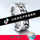 芹娜落落可轉動(dòng)鏈條戒指男開(kāi)啤酒潮鈦鋼個(gè)性學(xué)生情侶一對女簡(jiǎn)約創(chuàng  )意手飾品 默認銀色9號(其他號碼顏色請留言)