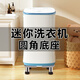 派居客迷你洗衣機(jī)底座架小型洗鞋機(jī)加高可移動(dòng)兒童波輪小黃鴨腳架單筒通用托架子 4不銹鋼腿高17-19cm 1層